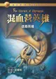 混血營英雄1: 迷路英雄(重返波西傑克森世界) - Ebook