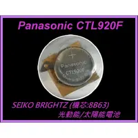 在飛比找蝦皮購物優惠-[台灣出貨]<預購>Panasonic CTL920 CTL