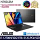 ASUS N7601ZM-0028K12700H (i7-12700H/32G/1.5TB/16吋/RTX3060/W11)特仕