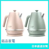 在飛比找樂天市場購物網優惠-DeLonghi 迪朗奇 不鏽鋼 快煮壺 1L KBIN12