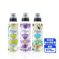 在飛比找生活市集優惠-【Prosi普洛斯】Bubble香水柔軟精(570ml/瓶)