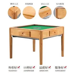 全自動實木麻將桌餐桌兩用一體新中式會所多功能電動棋牌桌家用