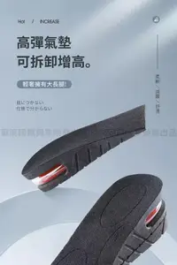在飛比找松果購物優惠-【挪威森林】日本舒適減壓氣墊隱形增高鞋墊 氣墊鞋墊(全墊款1