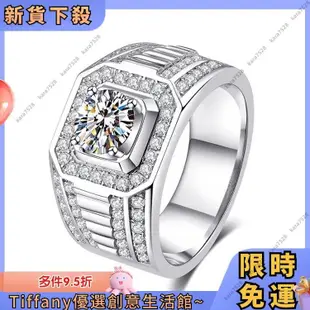 Tiffany 莫桑鑽戒指 鑽戒 銀戒指 男情侶一對開口可調整白金色鑽戒結婚戒飾品 新品特賣