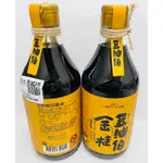 【限時優惠】500ML豆油伯金桂醬油2入