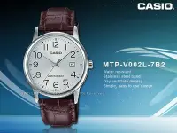 在飛比找Yahoo!奇摩拍賣優惠-CASIO 卡西歐 手錶專賣店 國隆 MTP-V002L-7