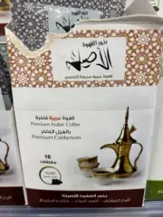 Saudi Coffee Premium AlAsala With Cardamom Instant 100% Authentic 10 Sachets