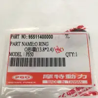 在飛比找蝦皮購物優惠-（PGO正廠零件）齒輪油 注油O環 注油孔蓋 O環 彪虎 T