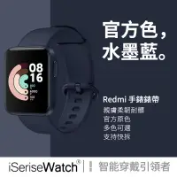 在飛比找蝦皮購物優惠-小米手錶超值版錶帶 Redmi 手錶 2 lite莫蘭迪色系