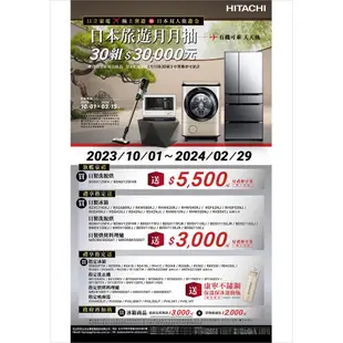 HITACHI 日立 394公升變頻三門冰箱 RV41C星燦金(CMX) 大型配送