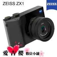 在飛比找蝦皮商城優惠-Zeiss ZX1 創視全片幅數位相機 正成公司貨 預購 3
