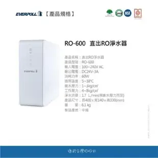 Everpoll 愛科直出式RO淨水器RO-500/600 無桶設計 濾芯更換提醒 輕巧