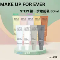 在飛比找蝦皮購物優惠-STEP1 第一步妝前乳 平毛孔 抑油光 飾蠟黃 第一步玫瑰