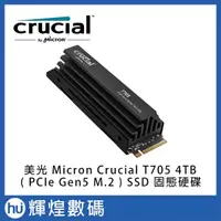 在飛比找蝦皮商城精選優惠-Micron 美光 Crucial T705 4TB PCI