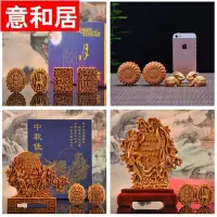 在飛比找Yahoo!奇摩拍賣優惠-陶雲尚 崖柏木雕花好月圓中秋月餅送禮盒裝擺件木質創意禮品 Q