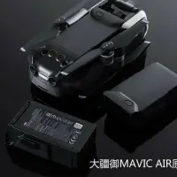 在飛比找樂天市場購物網優惠-{公司貨 最低價}DJI大疆無人機御MAVIC Air 智能