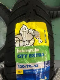 在飛比找Yahoo!奇摩拍賣優惠-欣輪車業 米其林 MICHELIN CITY EXTRA 1