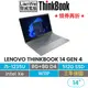 Lenovo 聯想 ThinkBook 14 Gen4 i5-1235U/8G+8G/512G/內顯/W11/3年保