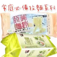 在飛比找蝦皮購物優惠-現貨供應 五木 菠菜 原味 香菇 拉麵 8入 純粹 拉麵 麵