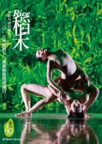 在飛比找博客來優惠-雲門舞集-稻禾 DVD