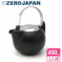 在飛比找momo購物網優惠-【ZERO JAPAN】柿子壺S(自然黑450cc)