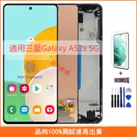 在飛比找蝦皮購物優惠-適用三星Galaxy A52s 5G A528 A528B 