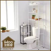 在飛比找Yahoo!奇摩拍賣優惠-台灣製造【ikloo】衛生紙置物架/衛浴收納架省空間多功能馬