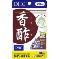 在飛比找蝦皮購物優惠-🦈鯊鯊代購🌸現貨免運🌸日本 DHC香酢20日 香醋錠