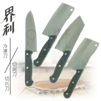 在飛比找樂天市場購物網優惠-【九元生活百貨】9uLife 界利尖型切片刀 K0282 料