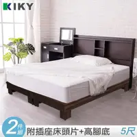 在飛比找momo購物網優惠-【KIKY】小宮本機能附插座二件床組 雙人5尺(床頭片+高腳