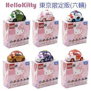 TOMY HELLO KITTY 凱蒂貓 東京限定版/2017特別版/經典特仕版 限量款TOMICA 合金車 多美小汽車