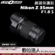 LIFE+GUARD 鏡頭 保護貼 Nikon Z 35mm F1.8 S［標準款］DIY 包膜 保貼 貼膜
