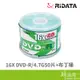錸德RIDATA 16X DVD-R/4.7G50片+布丁桶