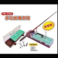 在飛比找蝦皮購物優惠-FM-4060多功能工具盒 釣蝦工具盒