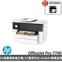 在飛比找momo購物網優惠-【HP 惠普】搭1黑高容量墨水★OfficeJet Pro 