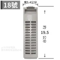 在飛比找蝦皮購物優惠-惠而浦洗衣機濾網 洗衣機濾網盒 適用 WV10AN WM12