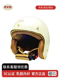 在飛比找樂天市場購物網優惠-臺灣evo復古3/4頭盔RA姜戈vespa踏板男女安全帽摩托