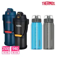 在飛比找momo購物網優惠-【THERMOS膳魔師】獨家2入_不鏽鋼彈蓋真空保冷瓶250