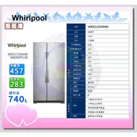 在飛比找蝦皮購物優惠-易力購【 Whirlpool 惠而浦原廠正品全新】 對開冰箱