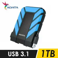 在飛比找PChome24h購物優惠-威剛ADATA HD710 PRO 1TB USB3.1 2