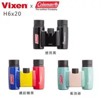 在飛比找森森購物網優惠-Coleman+Vixen 6倍亮麗型望遠鏡 H6x21