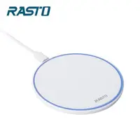 在飛比找PChome24h購物優惠-RASTO RB18 10W快充無線充電盤