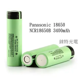 【錸特光電】原廠正品 Panasonic 國際牌 松下 18650鋰電池 3400mAh 真實容量 NCR 18650B