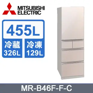 MITSUBISHI 三菱 MR-B46F-F-C 455公升五門水晶杏冰箱