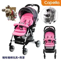 在飛比找momo購物網優惠-【Capella】250系列粉嫩花樣雙向嬰兒手推車寶貝安撫超