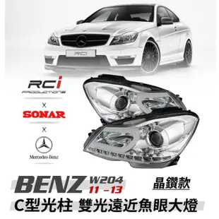 SONAR BENZ C-CLASS W204 C180 C200 C250 C300 遠近 魚眼大燈組