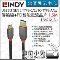 在飛比找Yahoo!奇摩拍賣優惠-數位小兔【LINDY林帝 36912_A USB3.2 GE