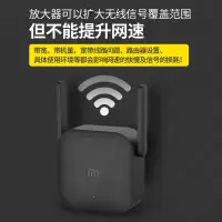 在飛比找蝦皮購物優惠-【包運費】【WiFi信號增強器】小米WiFi放大器PRO無線