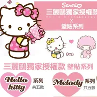 在飛比找momo購物網優惠-【半島良品】Hello Kitty與美樂蒂正版壁貼(美樂蒂 