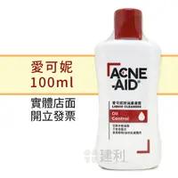 在飛比找樂天市場購物網優惠-(新包裝)愛可妮 潔面露 Acne Aid 100ml 不含